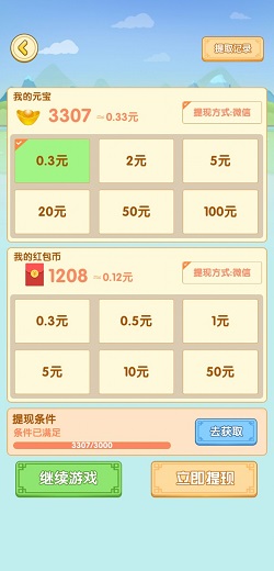 小姐姐冲关畅提版