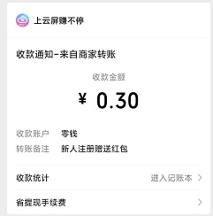 云屏享购