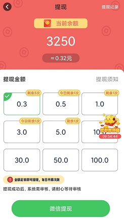 红包同城群极速版