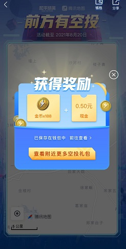 腾讯地图