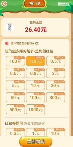 鲜花农场