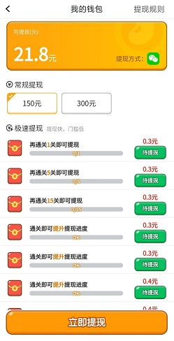 一起猜成语