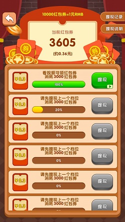 火锅大亨升级版
