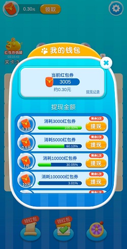 好运连连看