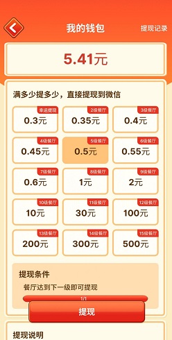 口袋餐厅