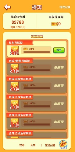 喵喵爱钓鱼