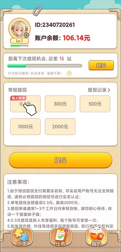 旅行拼图