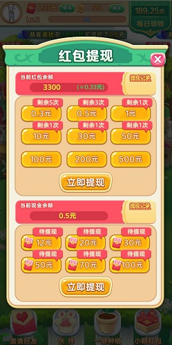 奇迹花园