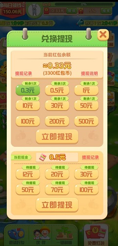 果园大亨