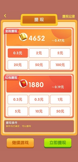 我的城市2