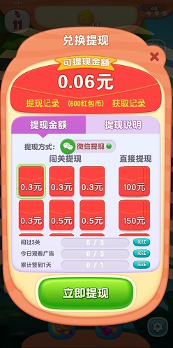 全民消除大亨