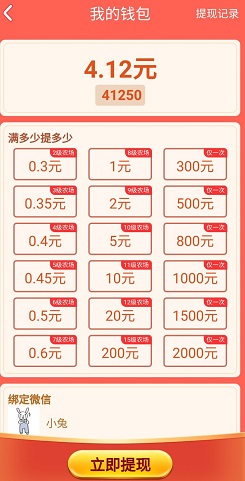 我是农场主
