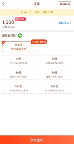 时间宝