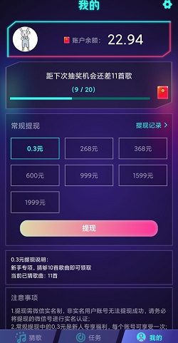 虾米猜歌