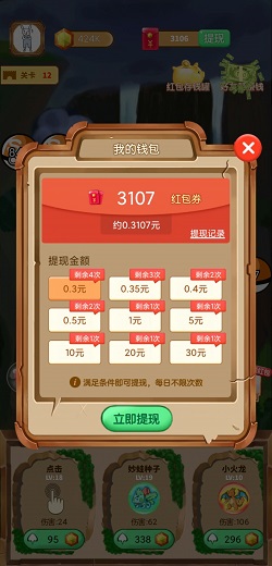 口袋妖怪驯兽师