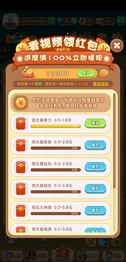 魔力弹球