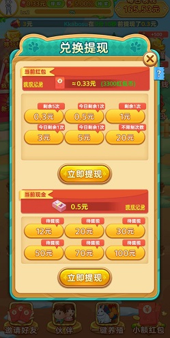 我的牧场