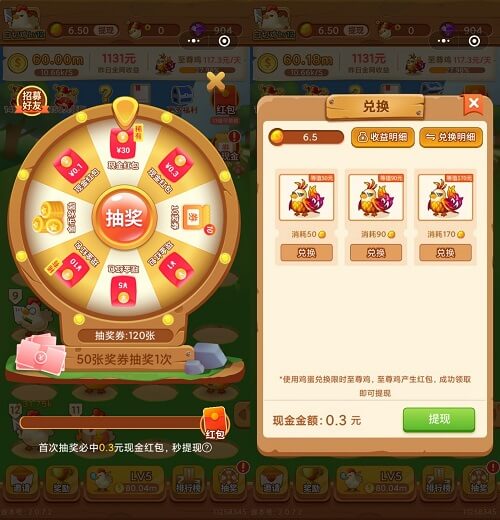 小鸡世界