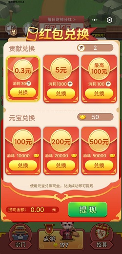 水浒英雄