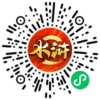 水浒英雄