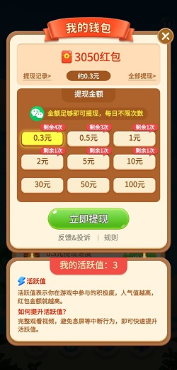 萌龙乐消消