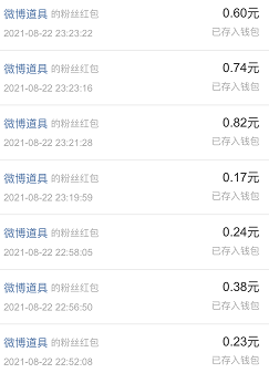 微博红包