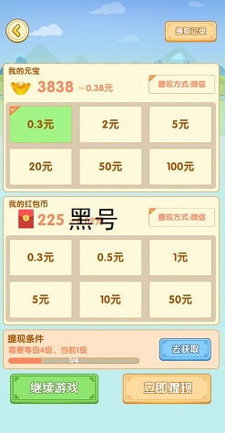 小姐姐冲关