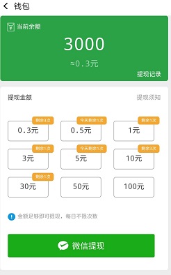 幸运点点消