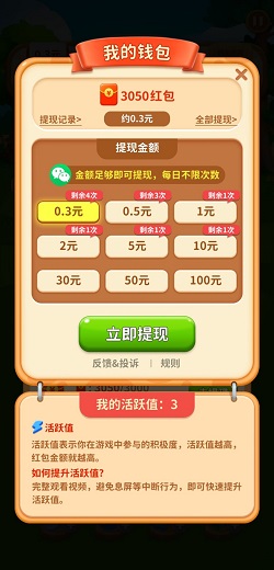 消除小镇2