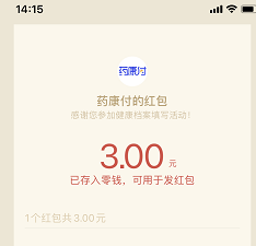 药康付