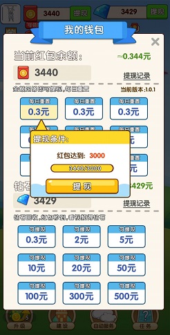 欢乐爱升级2