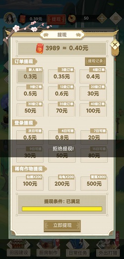 悠悠田园
