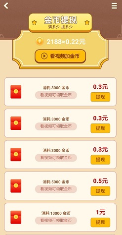 成语大闯关
