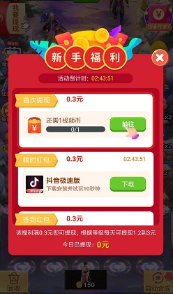 西游得宝