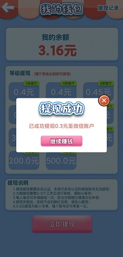 吉祥餐厅
