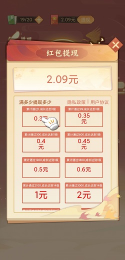 凤凰传题