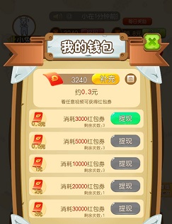 一起来找茬OL