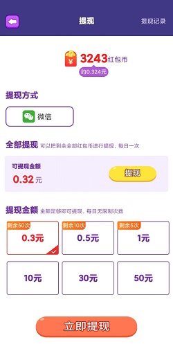 一起来答题红包版