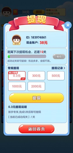 来玩消消乐