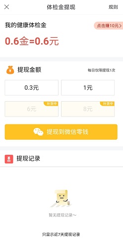 禾连健康