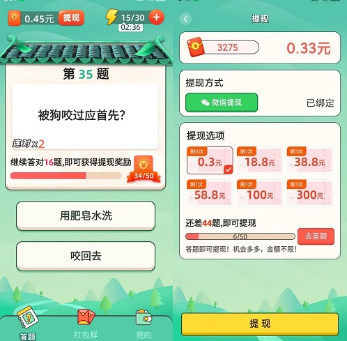 全民问答王