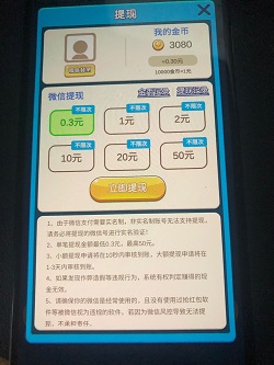 弹球消消消