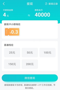 充电快赚