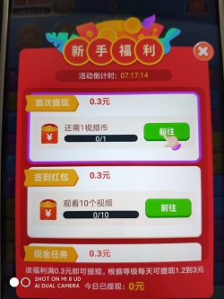 开心消消大作战