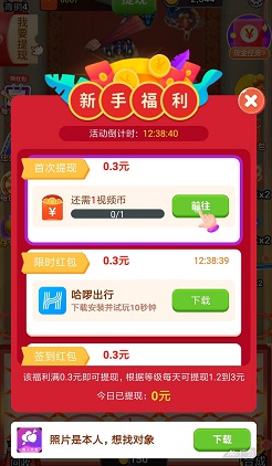 守护三国宝箱