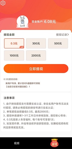 玩赚短视频