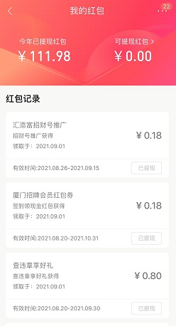 招商银行