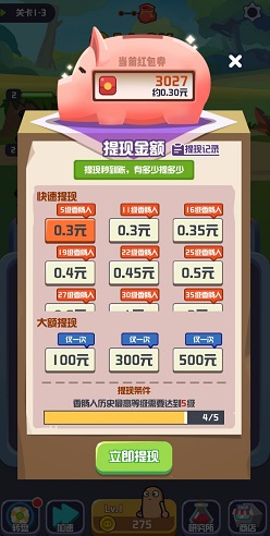 一起拼拼乐