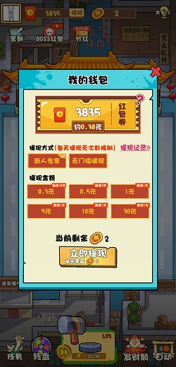 战斗吧大鹅