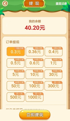多多花园2